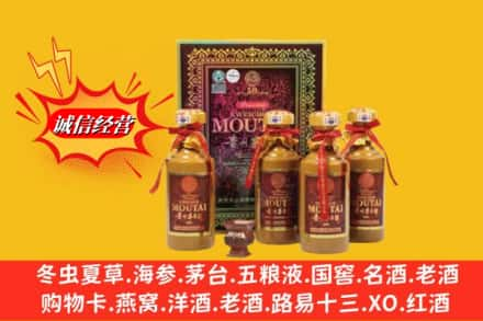 揭阳鉴定高价回收50年茅台酒