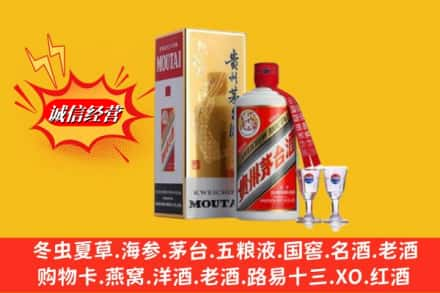 揭阳高价上门回收茅台酒