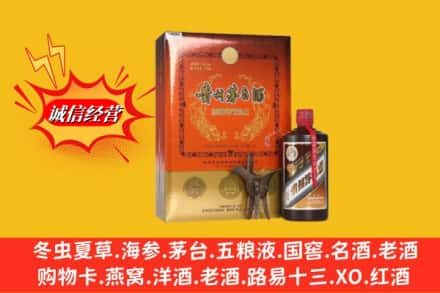 揭阳求购回收贵州茅台酒