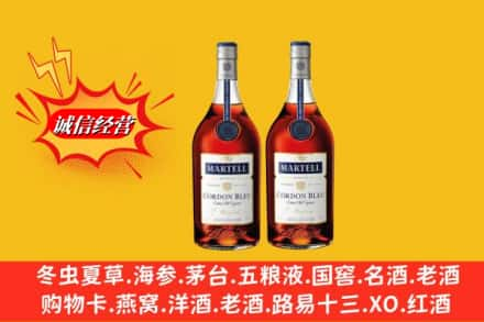 揭阳回收洋酒马爹利蓝带